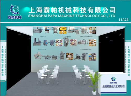 最新の企業ブログについて 上海パパ機械は世界パートナーをベーカリー・中国2025に招く (ブース1.1H-11A23)